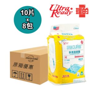 UltraReady 理的 多用途床墊 Underpads 60x90cm 10片裝 原箱優惠 香港