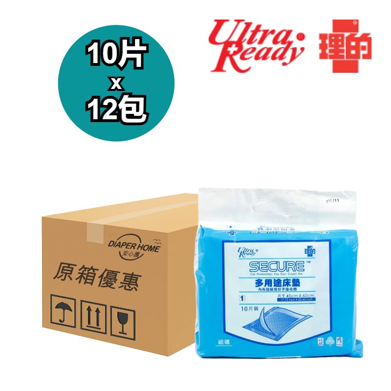UltraReady 理的 多用途床墊 Underpads 45x60cm 10片 * 12包/箱 原箱優惠 香港