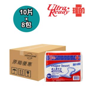 UltraReady 理的 尿片芯 Inserts 馬鞍型 Saddle Shape 10片裝 原箱優惠 香港