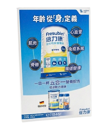 Fresenius Kabi Sample