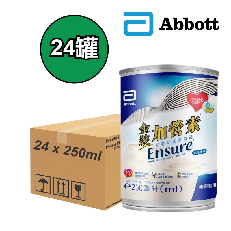 【原箱24罐】美國 Abbott 雅培 Ensure 金裝加營素即飲裝水奶 (250ml) – 雲呢拿味