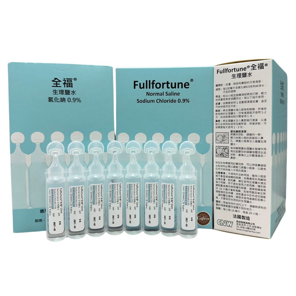 全福 Fullfortune Normal Saline 0.9%氯化鈉 10ml 24支 生理鹽水 Normal Saline