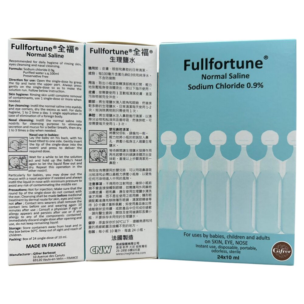 全福 Fullfortune Normal Saline 0.9%氯化鈉 10ml 24支 生理鹽水 Normal Saline - Image 2