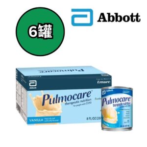 Abbott Pulmocare 肺病專用營養飲 (雲呢拿味) 237ml x6罐