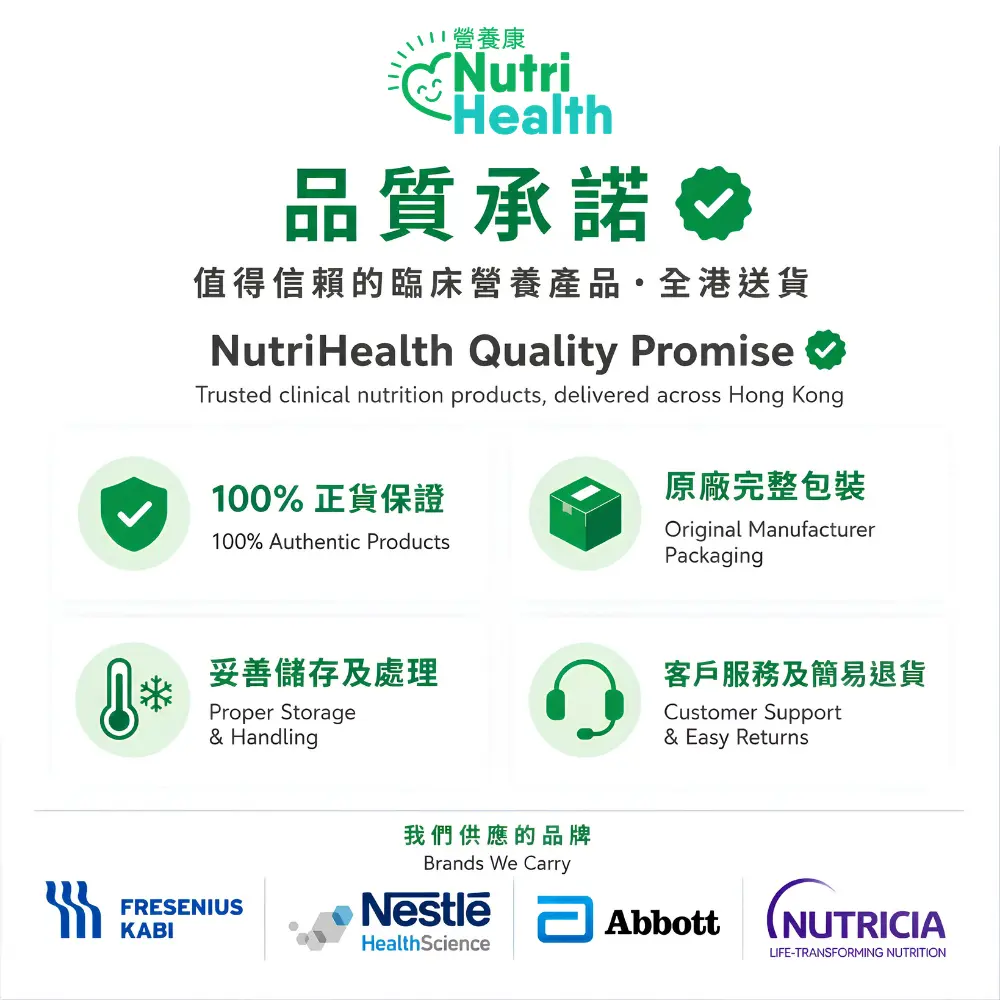 Nestle Peptamen with Prebio 1 佳易得 纖維配方 250ml x24 - Image 3
