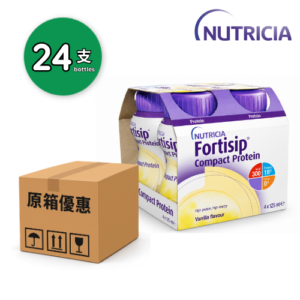 Nutricia Fortisip Compact Protein (雲呢拿味) 125ml x24