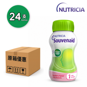 Nutricia Souvenaid 智敏捷 (士多啤梨味) 125ml x24/2026.10到期