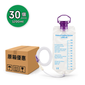 Enteral Feeding Bag 餵食奶袋 1200ml x30/箱