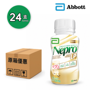 Abbott Nepro LP 怡腎康 較低蛋白配方 (雲呢拿味) 24支/箱