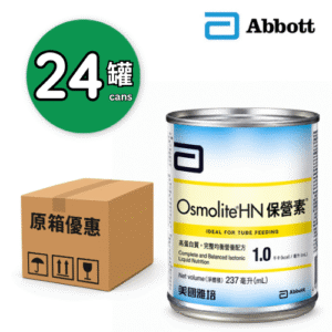 Abbott Osmolite HN 保營素 營養補充品 237ml x24 (原箱)