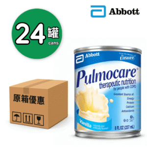 Abbott Pulmocare 肺病專用營養飲 (雲呢拿味) 237ml x24