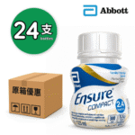 Abbott Ensure® Compact 2.4 加營素® 2.4 (Vanilla / 雲呢拿味) 125mL x24
