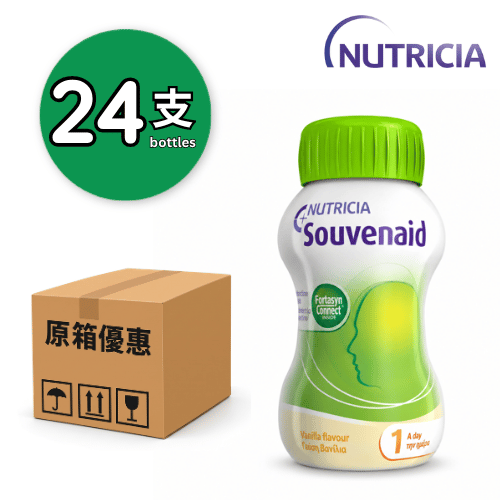 Nutricia Souvenaid 智敏捷 (雲呢拿味) 125ml x24