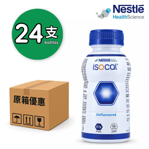 Nestle ISOCAL 愛素寶 250ml x24