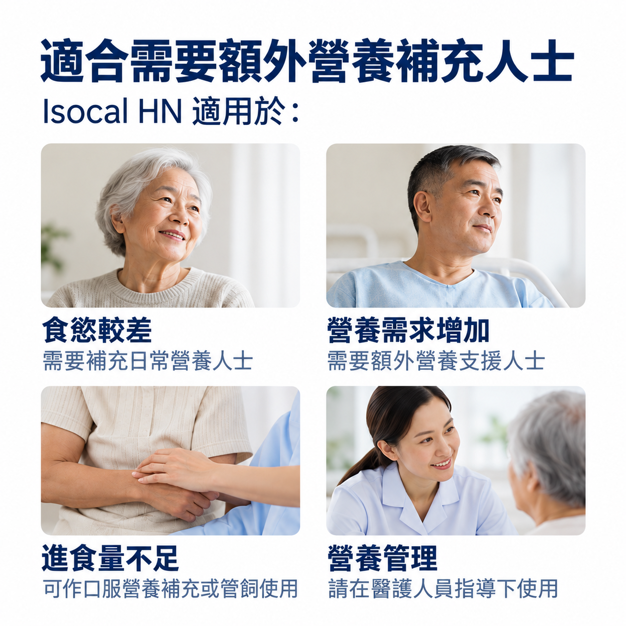 Nestle ISOCAL HN 愛素寶 HN 250ml x24 - Image 3
