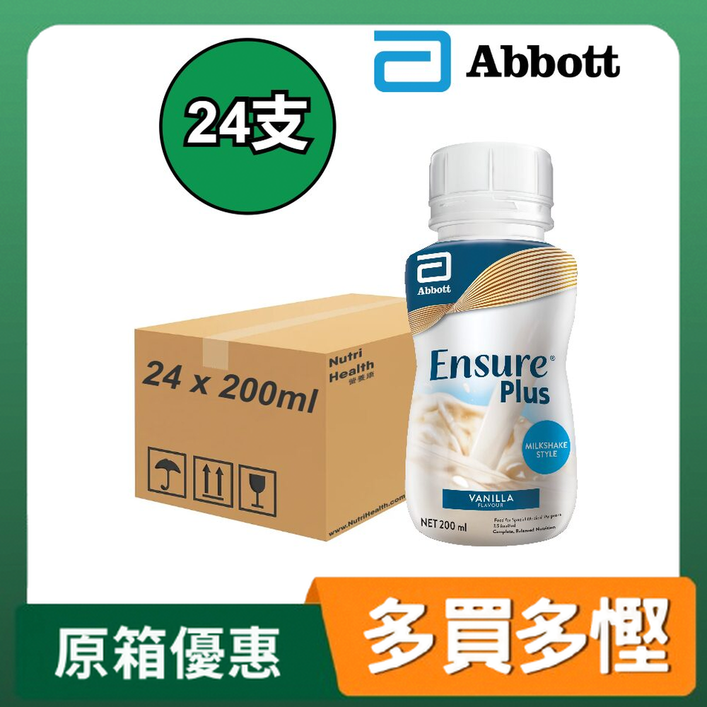 Abbott Ensure Plus 加營素 高能量即飲 (雲呢拿味) 24支/箱