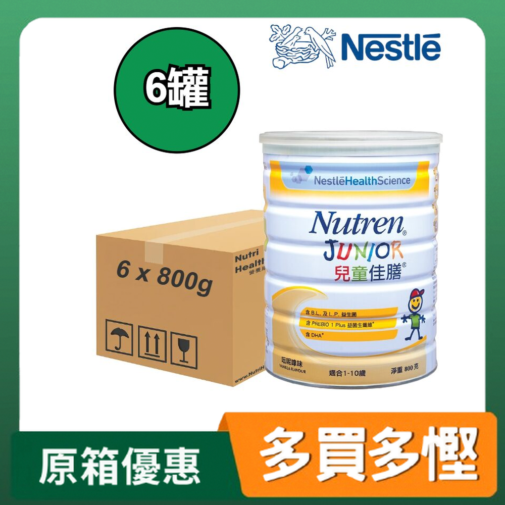 Nestle Nutren Junior 兒童佳膳 800g x6罐