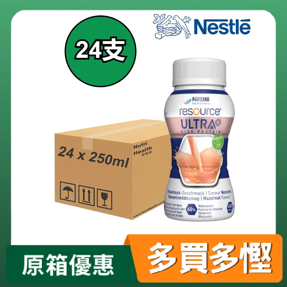 Nestle Resource Ultra+ 倍營 Plus 力源素 (榛子味) 200ml x24