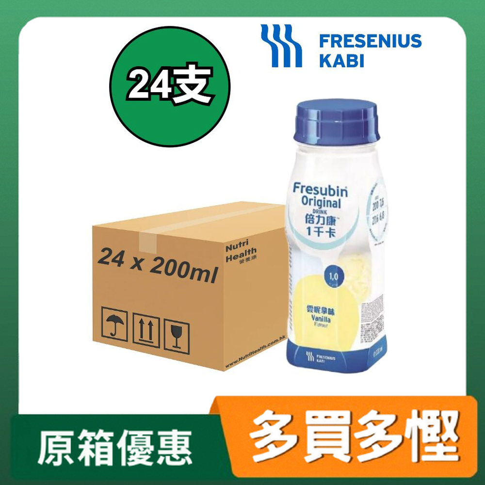 Fresenius Kabi Fresubin 倍力康 1kcal (雲呢拿味) 24支/箱