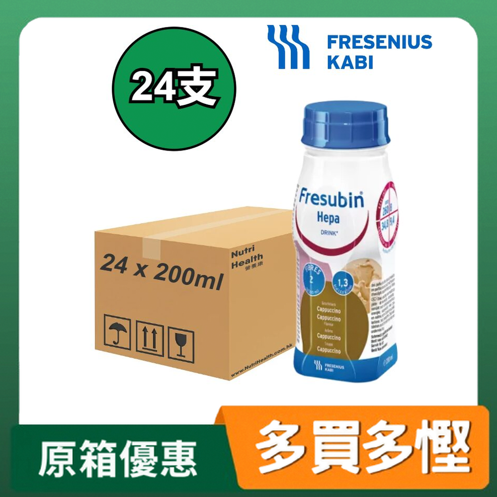 Fresenius Kabi Fresubin Hepa 肝保力 (意大利咖啡味) 24支/箱