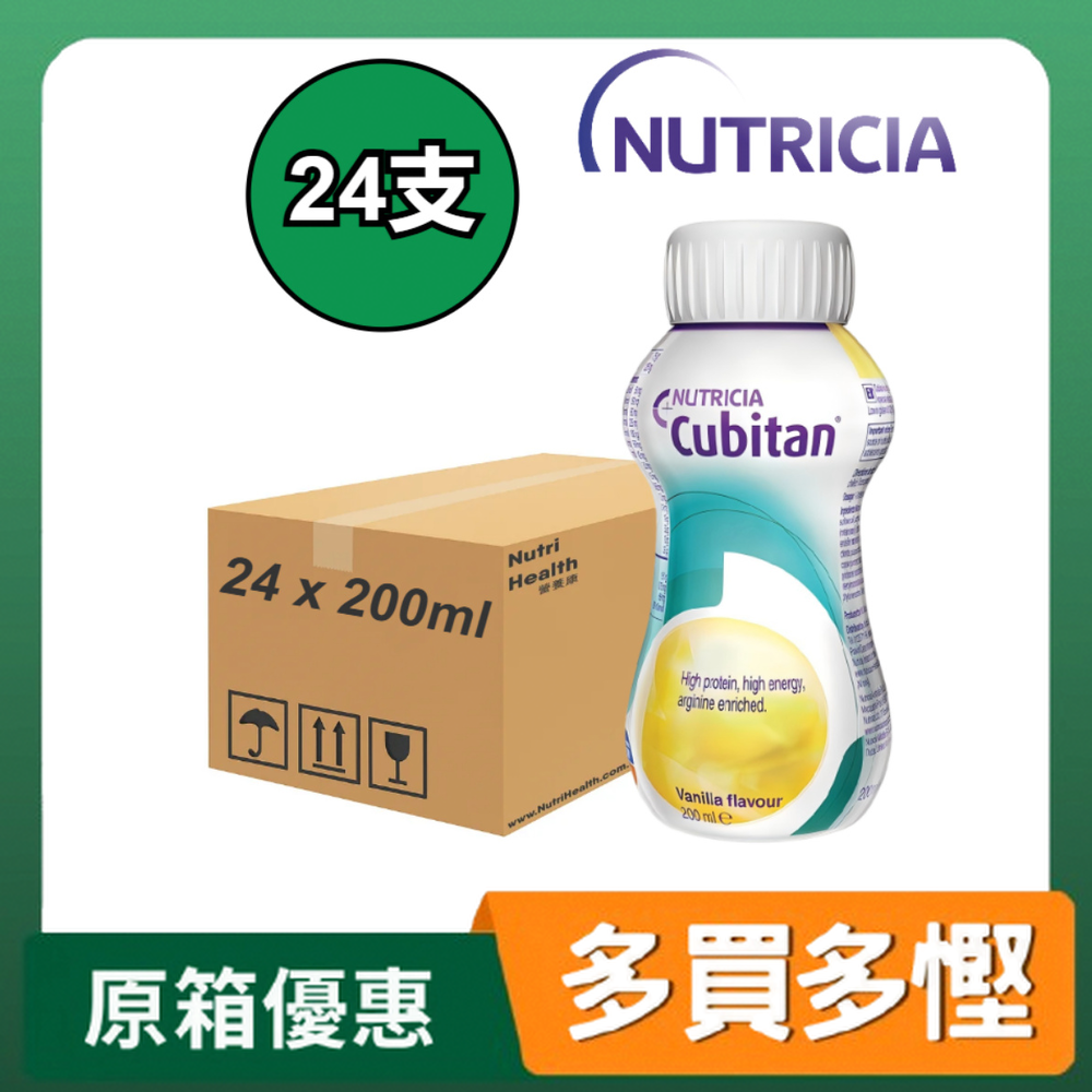 Nutricia Cubitan 速氨健 (雲呢拿味) 200ml x24