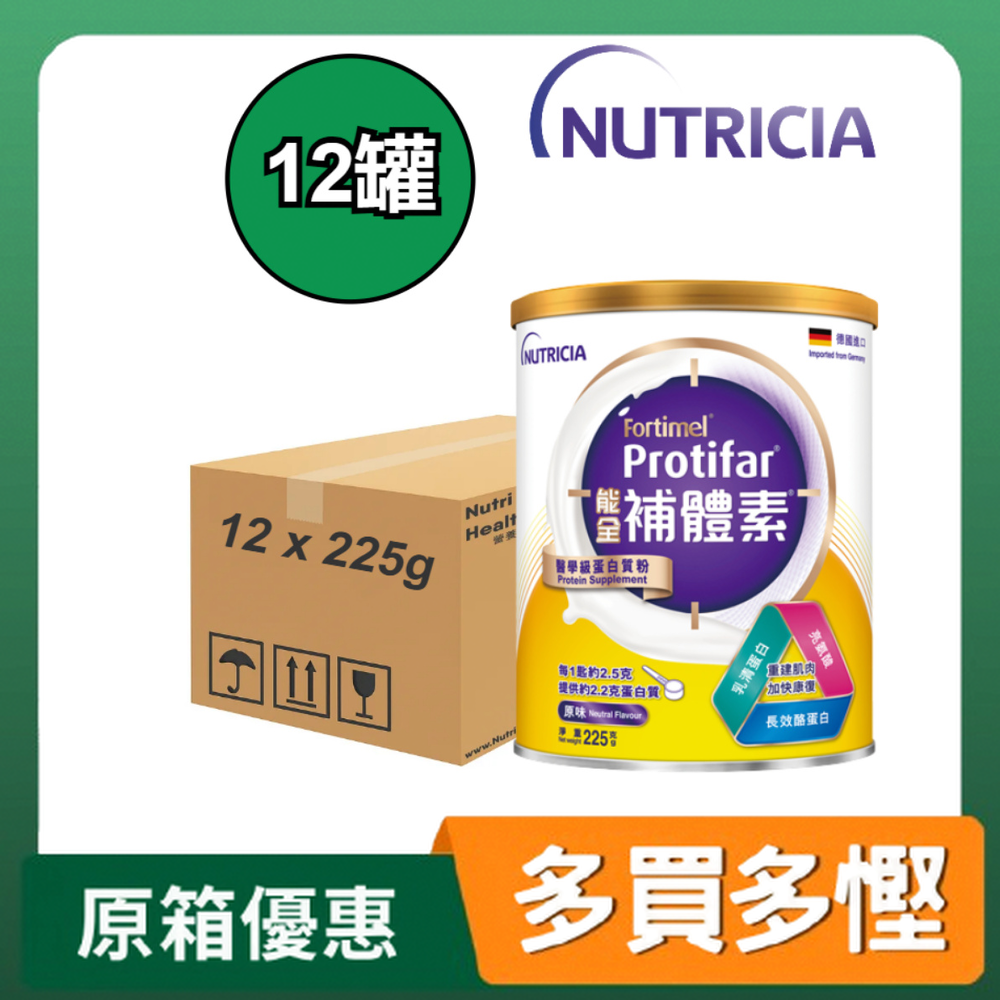 Nutricia Fortimel Protifar 能全補體素 蛋白粉 225g x12罐