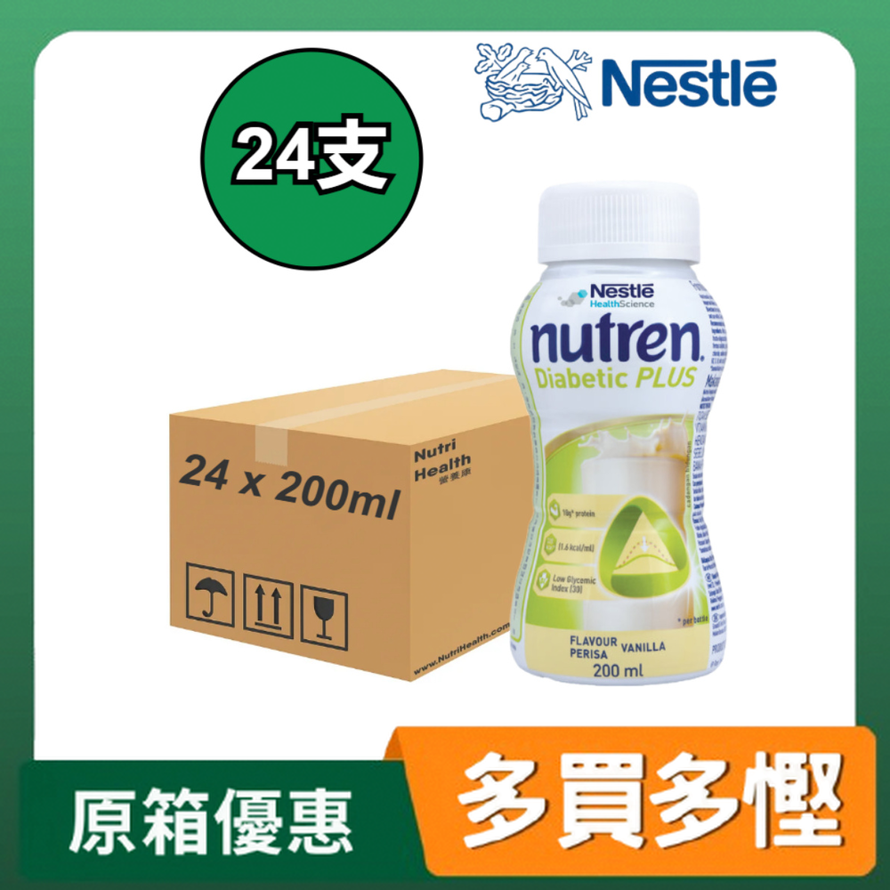 Nestle Nutren Diabetic Plus 佳膳 250ml x24