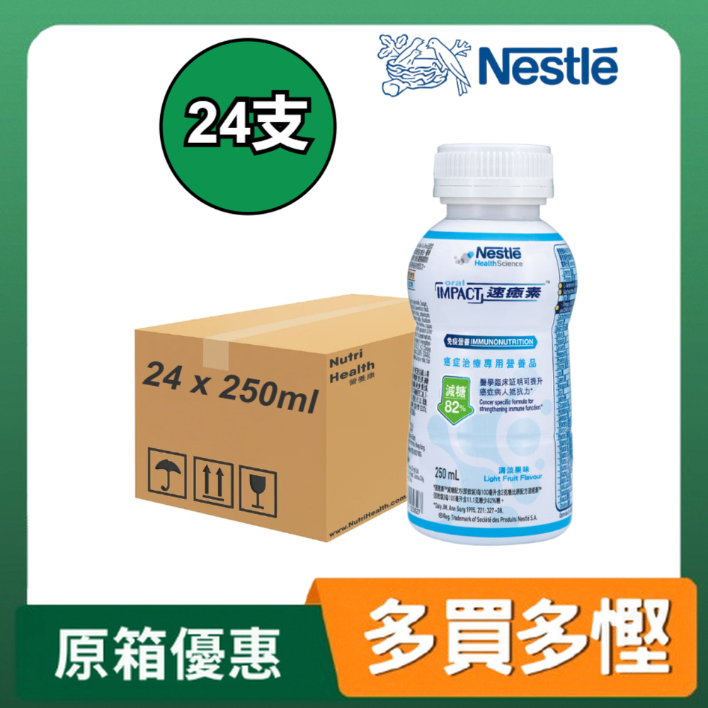 Nestle Oral Impact 速癒素 減糖即飲 250ml x24