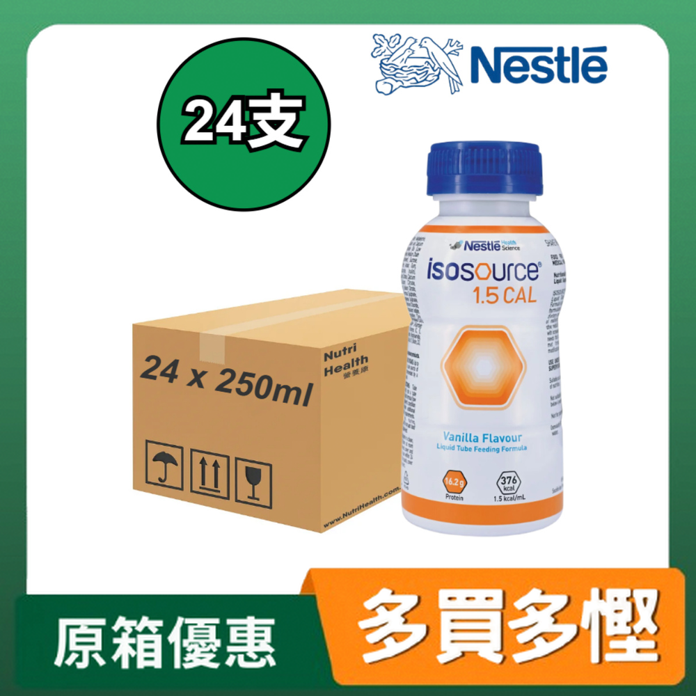 Nestle ISOSOURCE 1.5 CAL 健源素 250ml x24