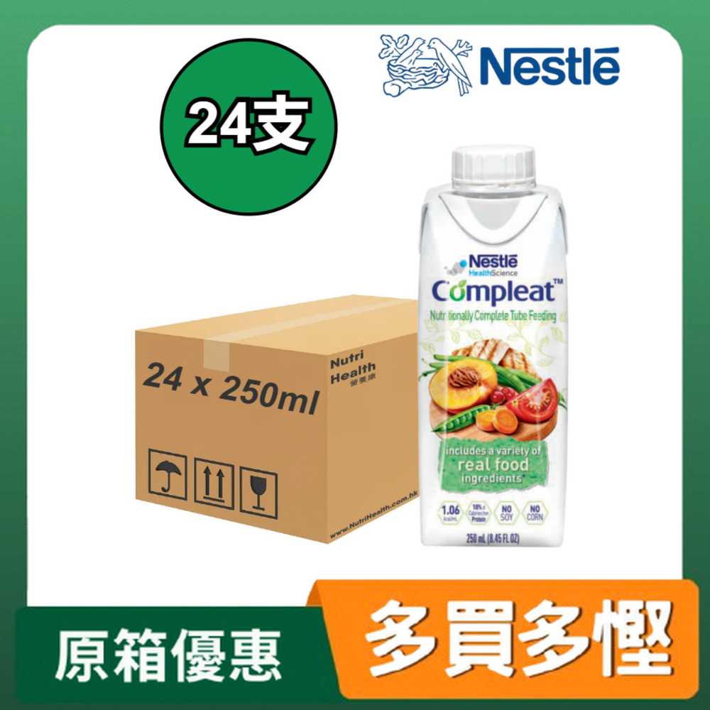 Nestle Compleat 天源素 營養湯 250ml x24