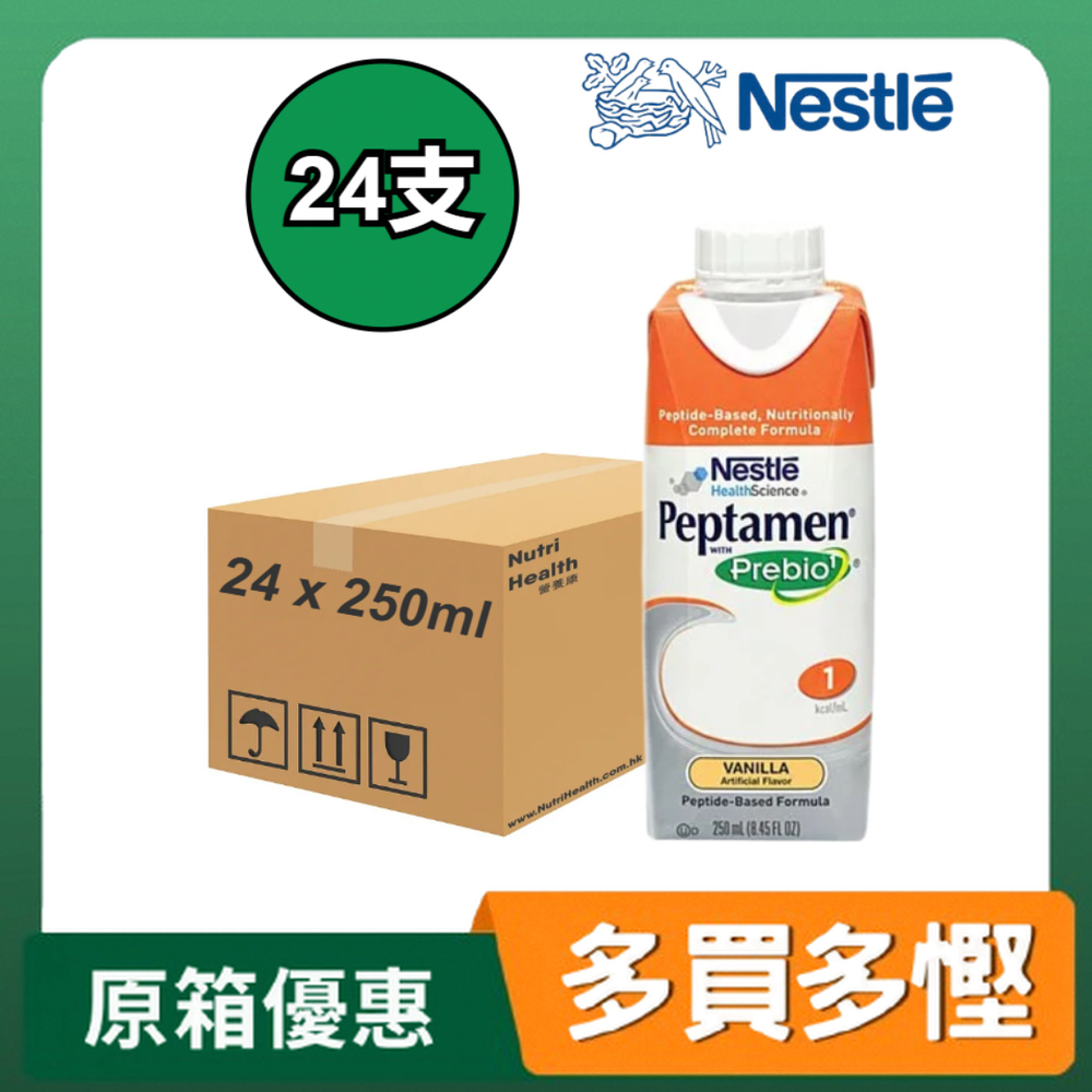 Nestle Peptamen with Prebio 1 佳易得 纖維配方 250ml x24